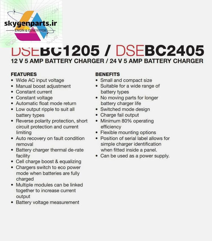باتری شارژر دیزل ژتراتور دیپسی 24ولت 5آمپر BC2405