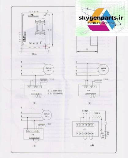 رگولاتور ولتاژ دیزل ژنراتور (AVR) مدل GAVR-20A